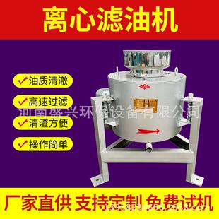 花生油菜籽油离心式滤油机油坊小型滤油机不锈钢离心式滤油机设备