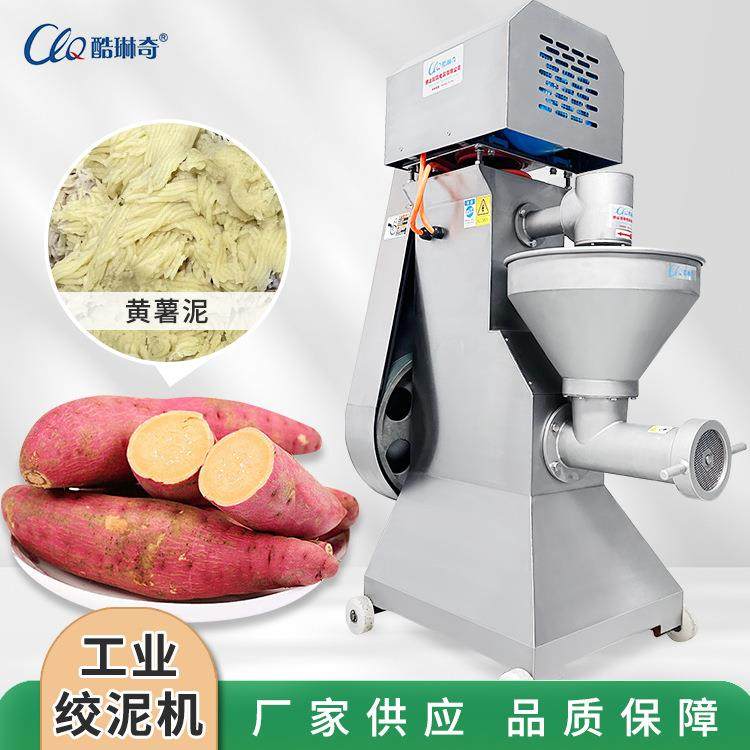 大型土豆泥捣碎机福建芋圆熟紫薯打泥机大功率枇杷红豆绞泥机,清洗/食品/商业设备,其他食品加工设备,淘宝优惠券,粉丝福利购,淘宝优惠卷