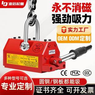600kg1 工厂永磁起重器100 10吨吸圆钢磁力吊具工业强力磁铁永磁
