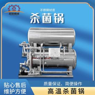 厂家直供商用大型辣椒酱料炒锅火锅底料电加热行星搅拌炒锅夹层锅