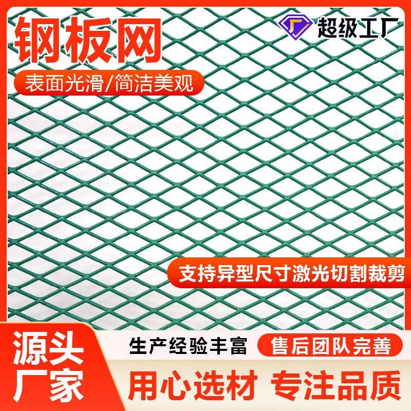 钢板网菱形网金属板网外墙装饰拉伸网船舶重型建筑热镀锌钢板网