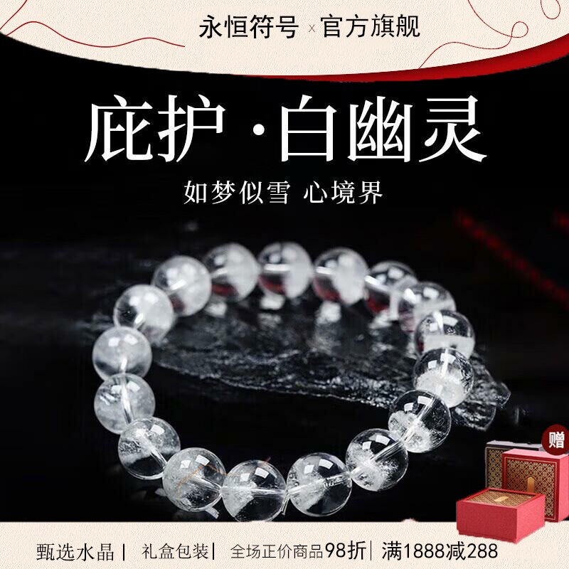 天然白幽灵手链女聚宝盆