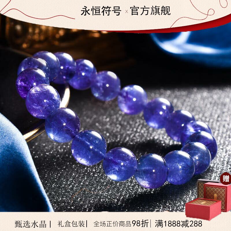 轻奢自然水晶手串珍藏级坦桑尼亚老矿珠宝坦桑石圆珠手链七夕礼物