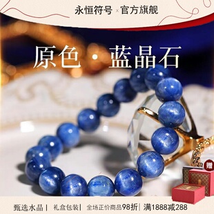 收藏级天然猫眼蓝晶石手串男士蓝绒晶水晶手链女生日礼物送女友
