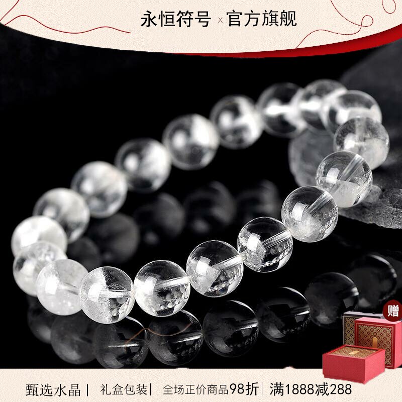 收藏级天然金字塔白幽灵手链