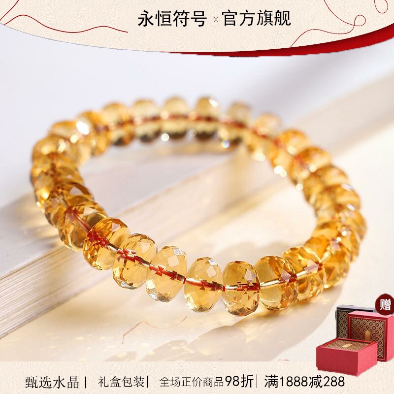 永恒符号天然黄水晶盘珠手链巴西