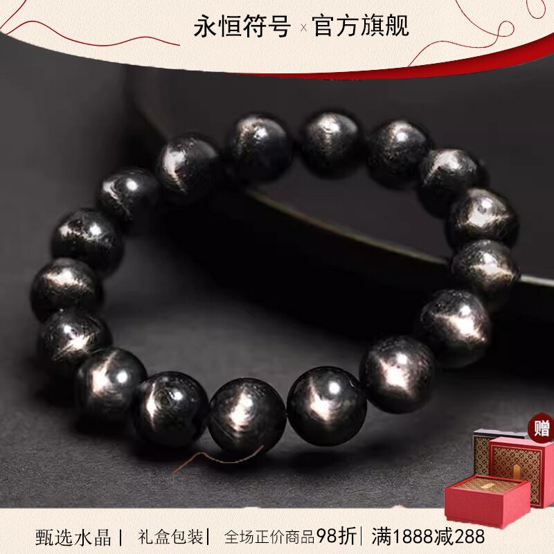 收藏级十字星光猫眼金运石