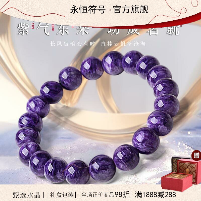 收藏级天然紫龙晶高端手串