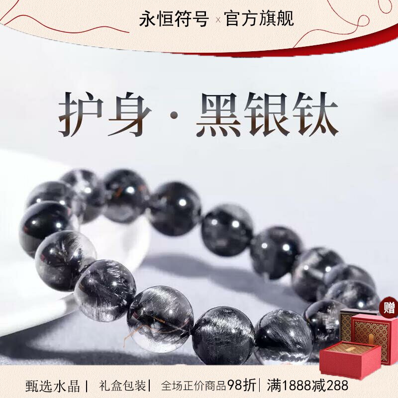 轻奢品牌珍藏级天然黑银钛晶手链男女单圈黑发晶猫眼高档七夕礼物