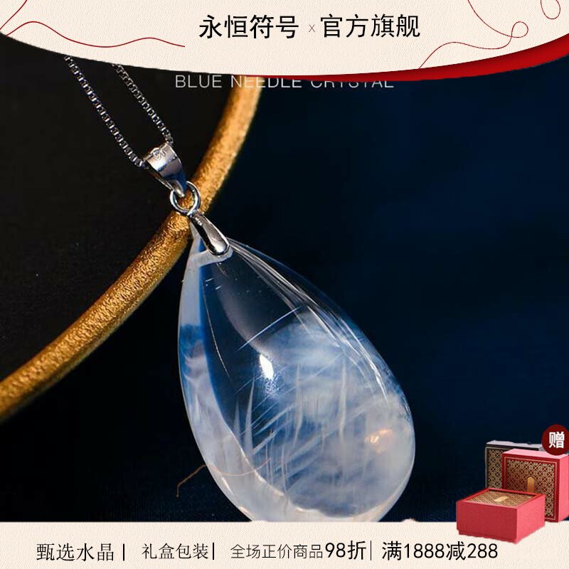 珍藏级天然水晶巴西老矿蓝针幽灵水晶吊坠项链送女友情人节礼物