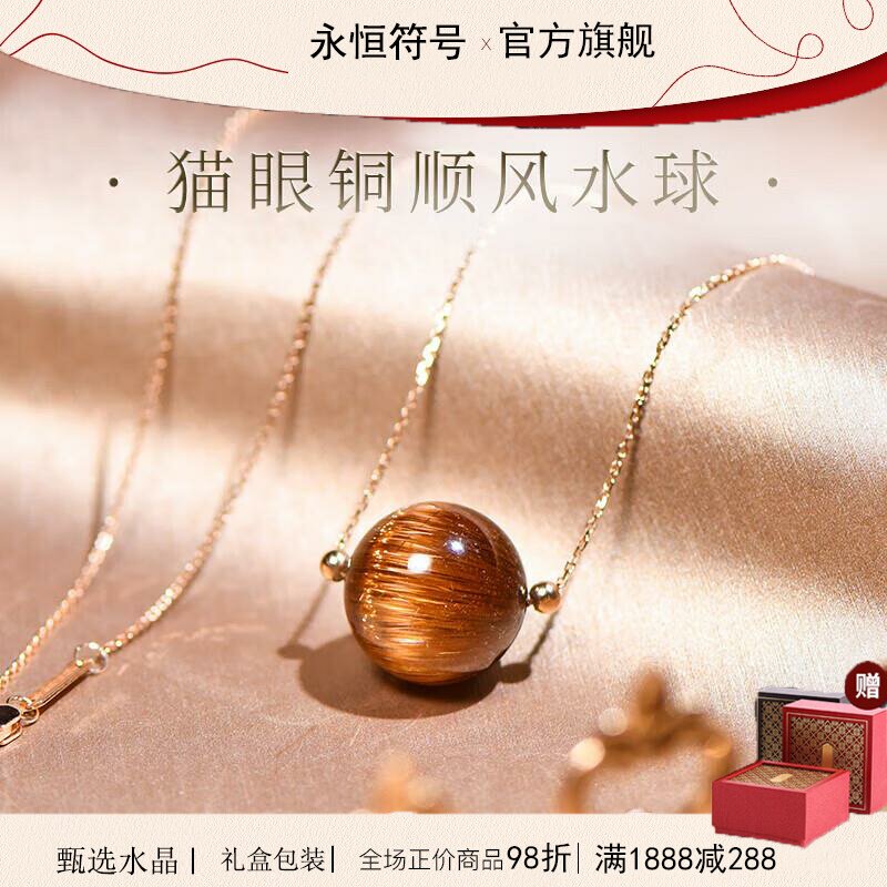 巴西绝矿猫眼铜顺发晶球吊坠