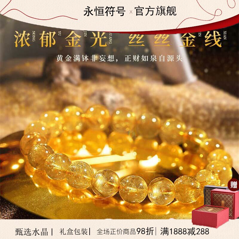 金发晶手串闪光新年礼物