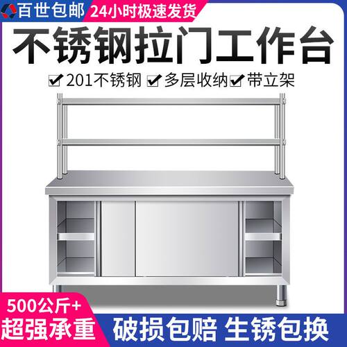 不锈钢操作台商用厨房工