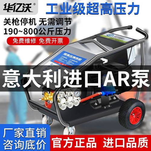 华亿沃工业超高压清洗机2
