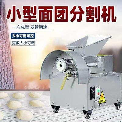 面团分割机全自动商用器