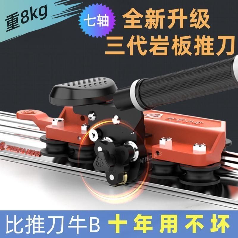 铁邦瓷砖轨道推刀切割机