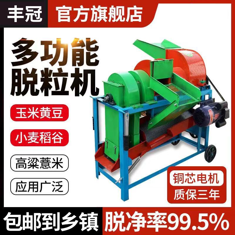 多功能脱粒机家用玉米大