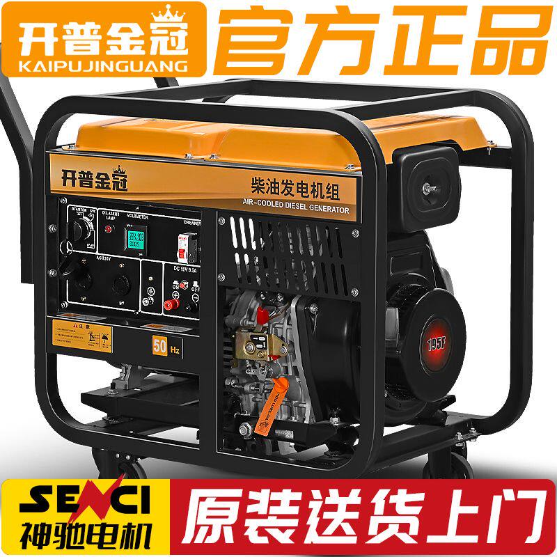 柴油发电机组小型家用5/6/8/10/12/15千瓦双缸20KW单三相380V220v,五金/工具,柴油发电机,淘宝优惠券,粉丝福利购,淘宝优惠卷