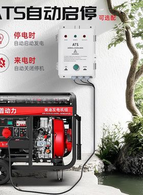 科普动力柴油发电机5/8/10/12千瓦15KW单相220V三相380vATS全自动