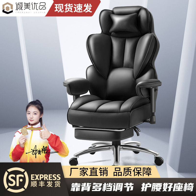 诚美优品电脑椅简约老板