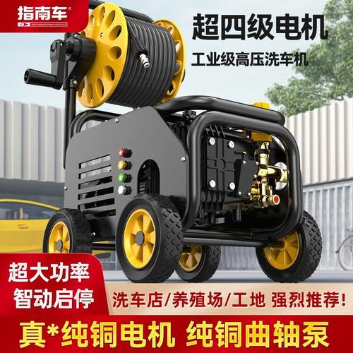 指南车洗车机220v商用店