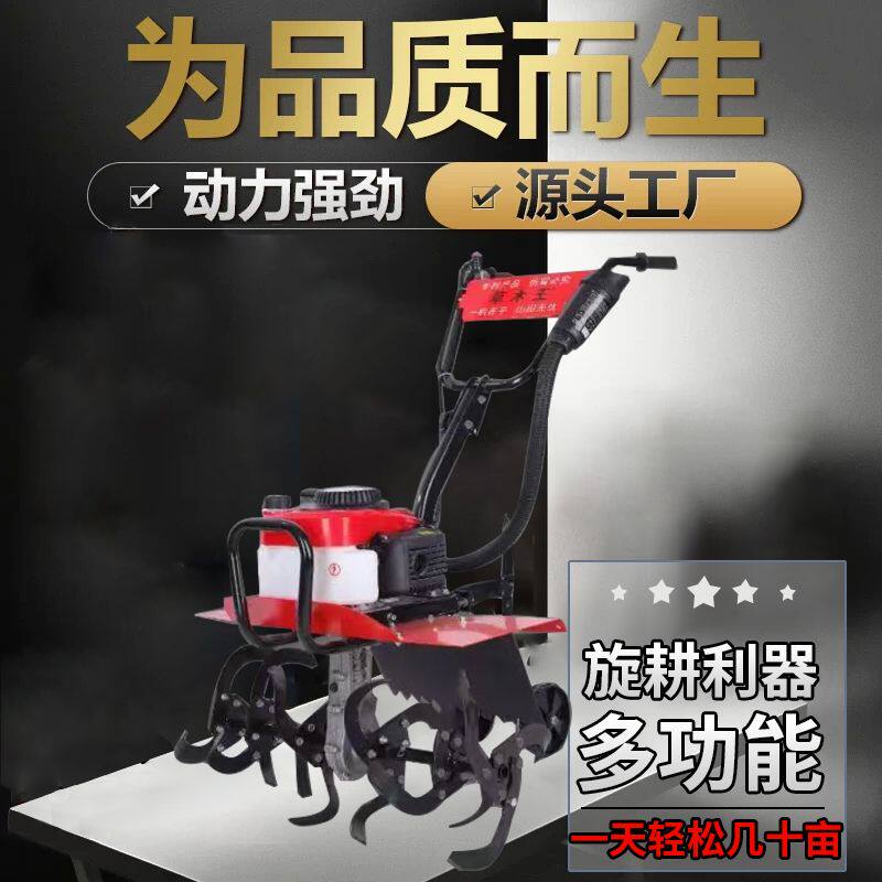小型微耕机家用四冲程松土水田锄草汽油开沟机翻地开荒旋耕