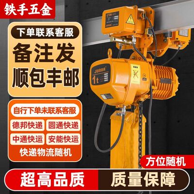电葫芦跑车380V鬼头款环链电动葫芦 0.5-1-2-3吨链条式起重行吊机