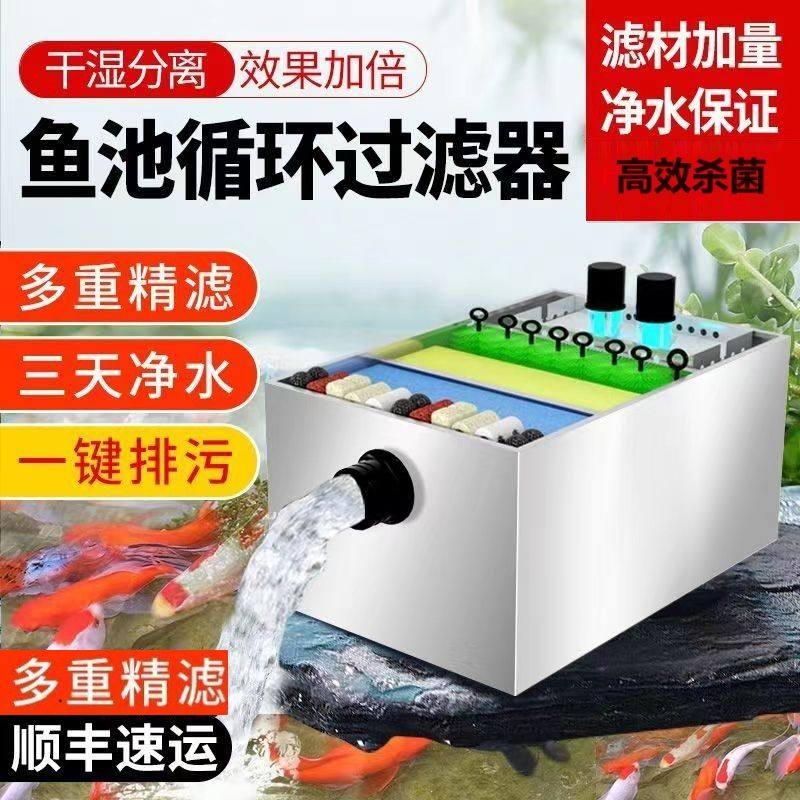 鱼池过滤器水循环水池过滤净化装置室外养鱼不锈钢净水过滤桶杀菌,机械设备,过滤设备,淘宝优惠券,粉丝福利购,淘宝优惠卷