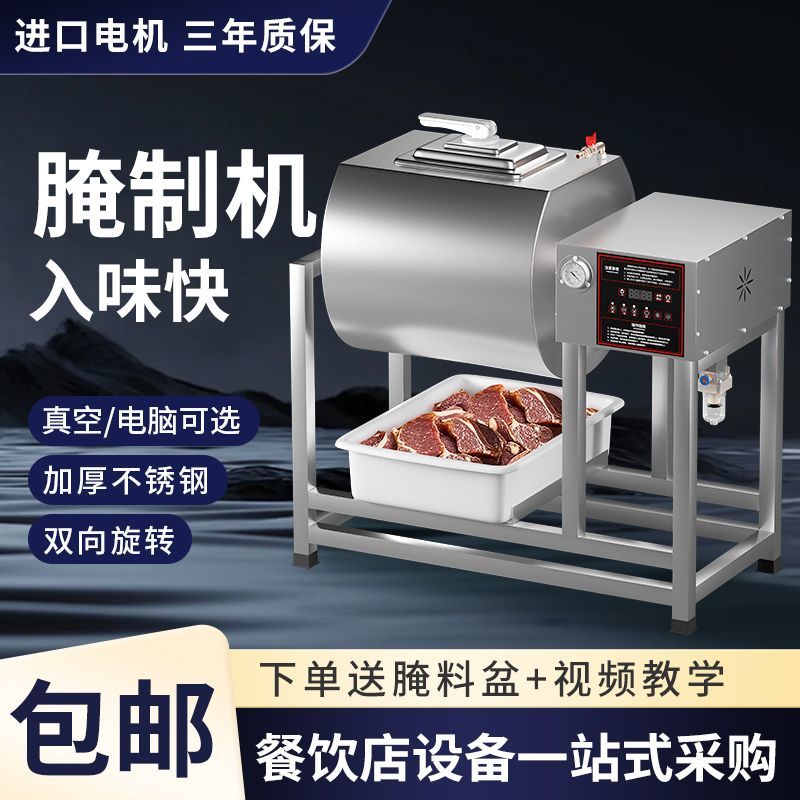 全自动真空腌制机商用小