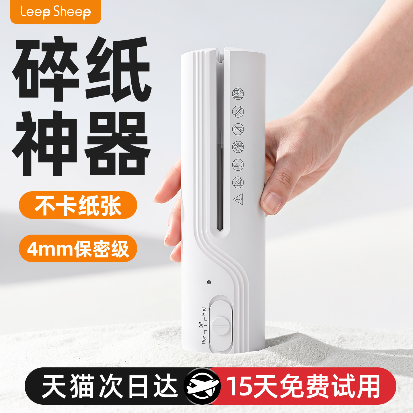 力力羊碎纸机小型家用神器USB充电式办公室电自动颗条粒状商用桌面纸张文件粉碎机德标A4级保密手持专用新款