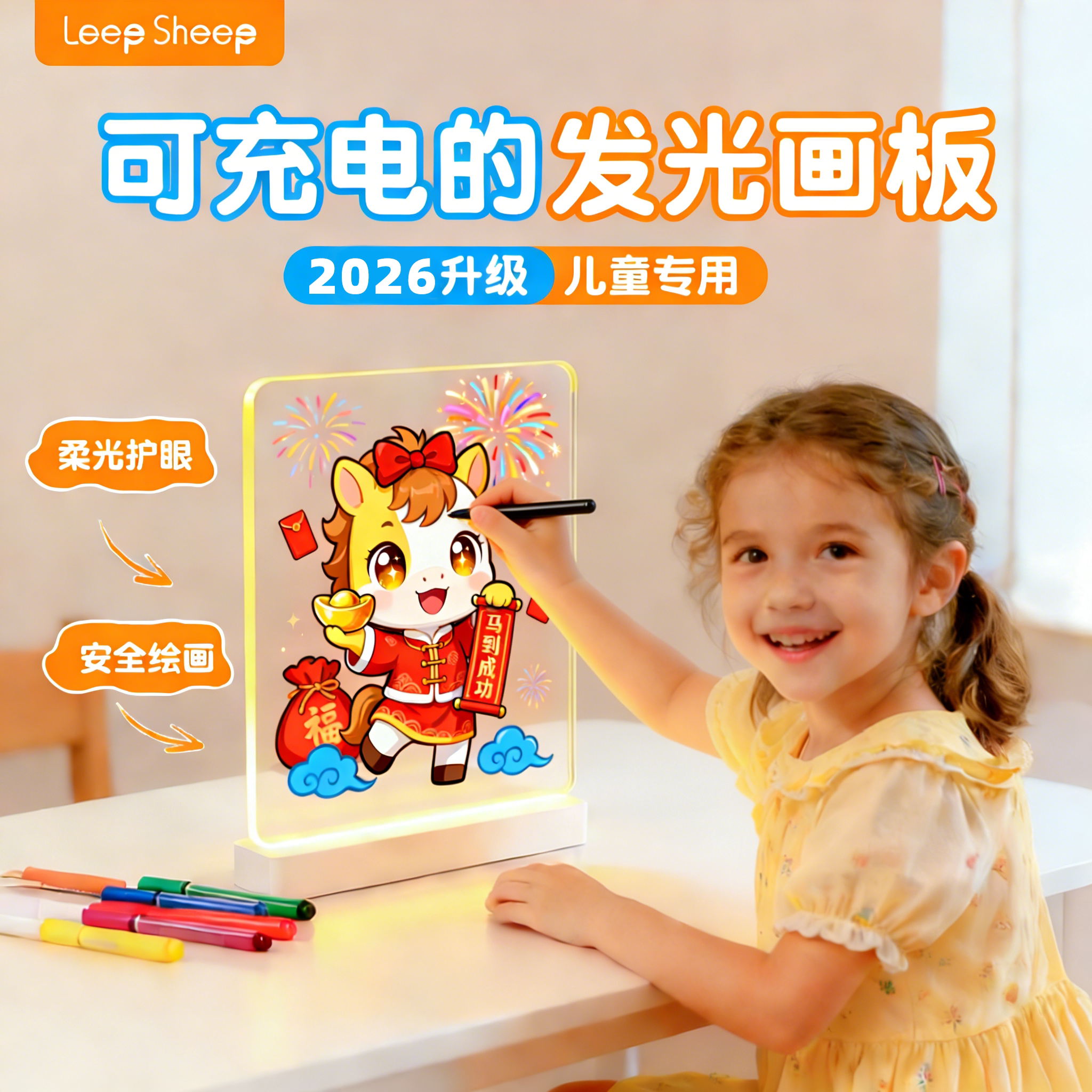 会发光的画板充电儿童临摹led亚克力荧光手绘可擦家用宝宝涂鸦新