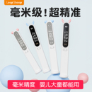 身高测量仪精准家庭用神器电子红外线婴儿宝宝身高尺自动不伤墙贴