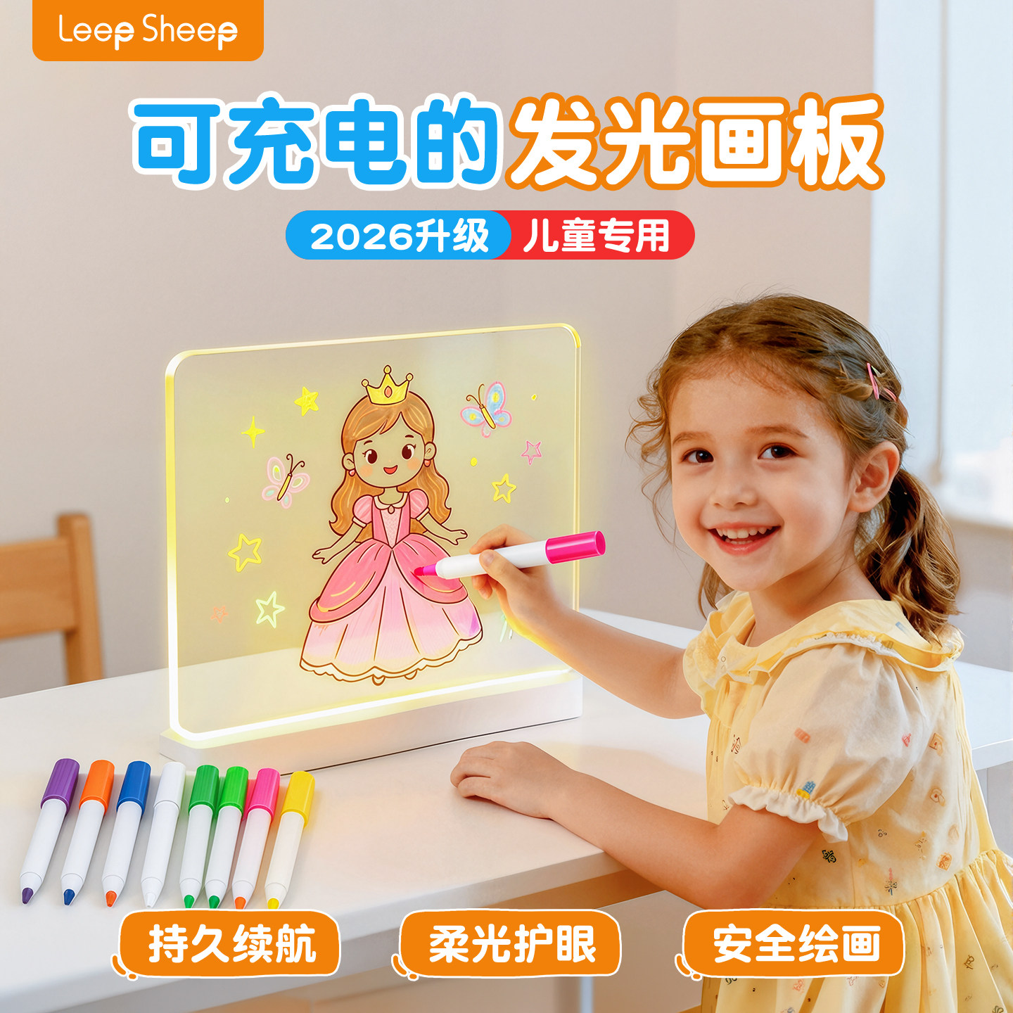 会发光的画板充电临摹led亚克力荧光可擦宝宝涂鸦六一儿童节礼物