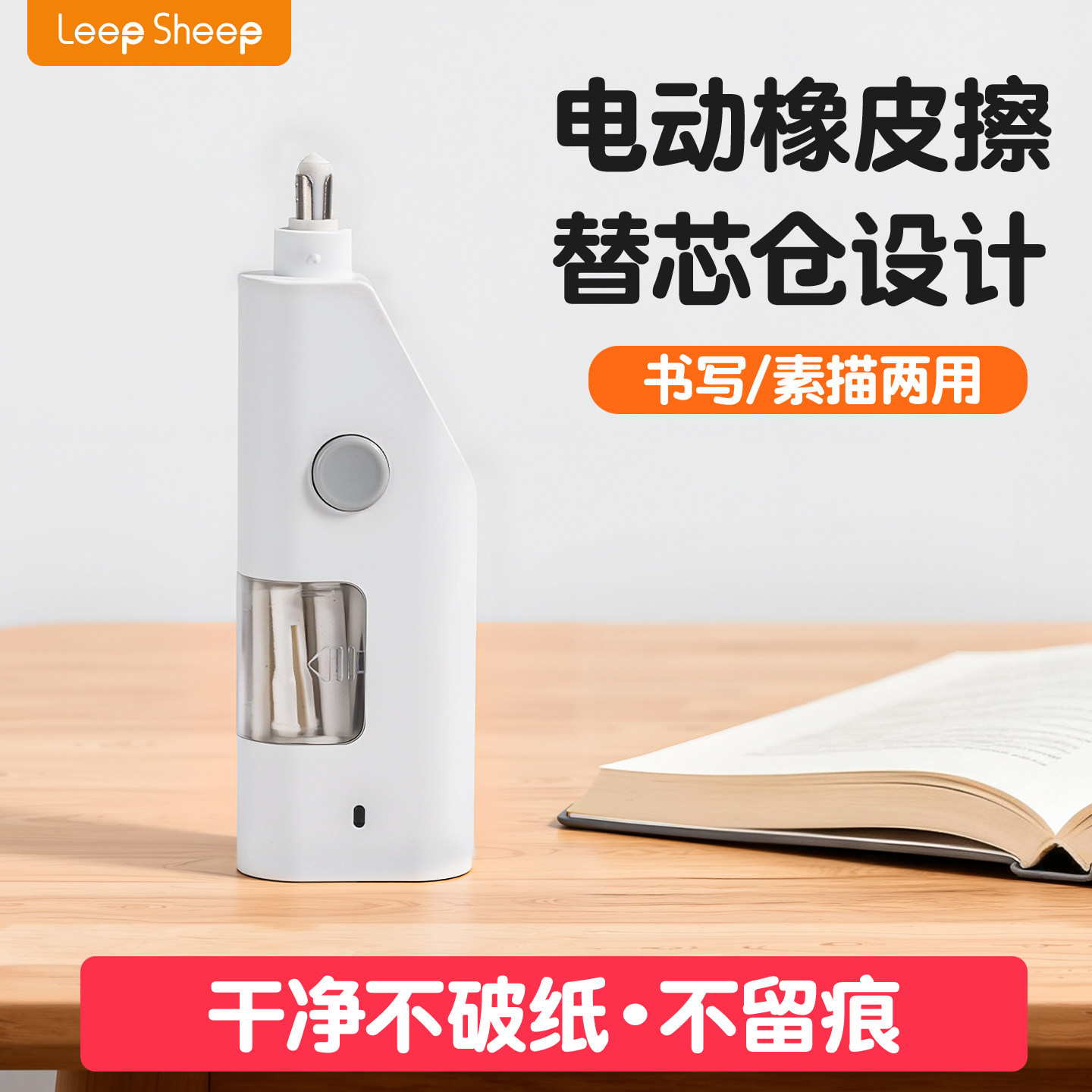 电动橡皮擦小学生专用无屑超干净