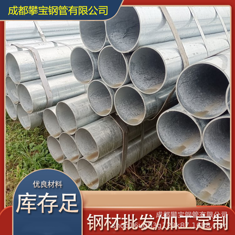 四川成都 SC100热镀锌钢管穿线准用机械制造成都华岐现货水管吨