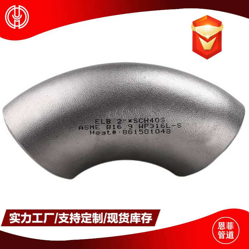 钛镍锆合金 弯头 三通大口径对焊管件 TA1 TA2 TA10 N4 N6 702