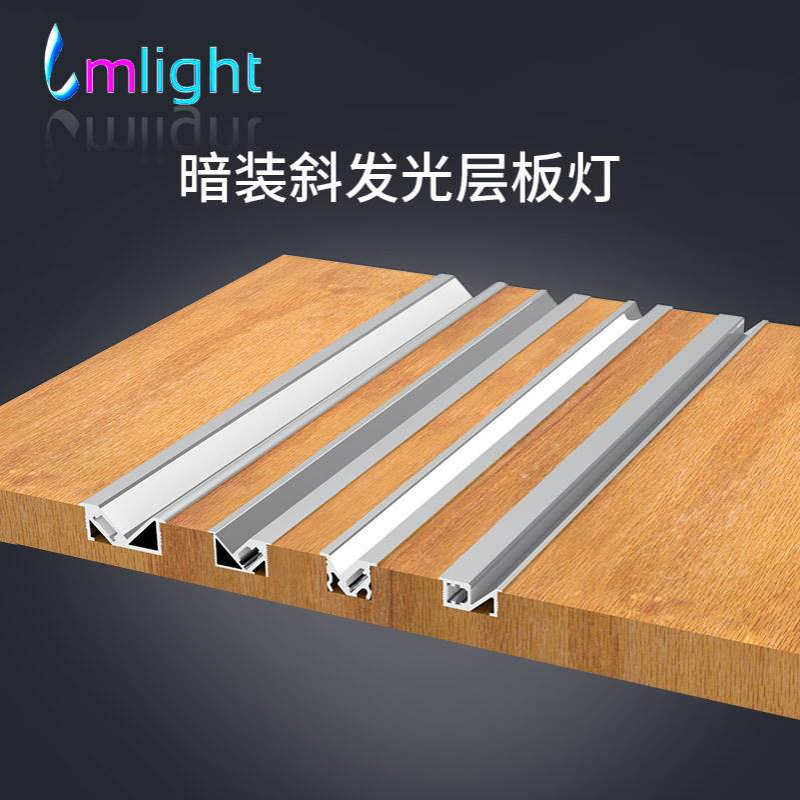 led嵌入式防眩光铝槽灯45度斜发光层板灯橱柜酒柜衣柜感应灯条