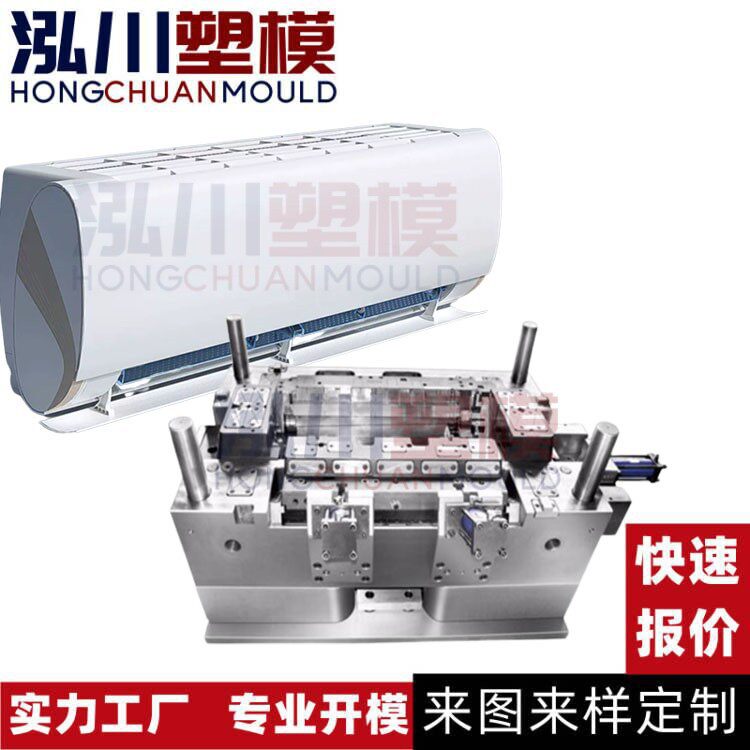 空调出风口散热器塑料件模具加 工 设计洗衣机面板注塑模具厂家