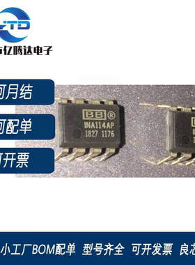 全新现货?INA114AP? DIP-8 直流精密度和增益精确度仪表放大器