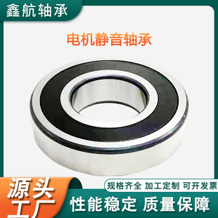 6701 6705ZZ 6702 6704 卷发器轴承 6703 厂家现货薄壁6700