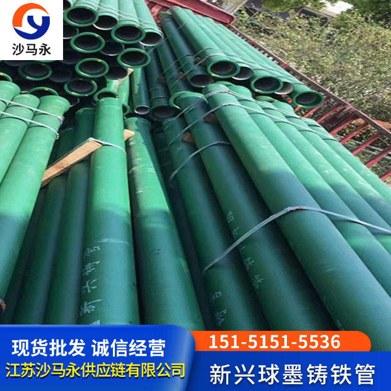 宜兴现货供应市政水利工程排水排污新兴球墨铸铁K9标准柔性铸铁管
