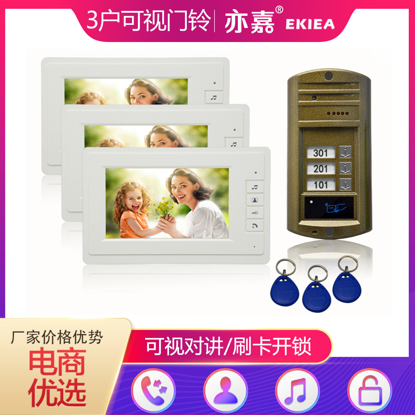 新款家用别墅2-3-4户型/7寸彩色高清可视对讲门铃刷卡门禁系统,模玩/动漫/周边/娃圈三坑/桌游,文化/体育周边,淘宝优惠券,粉丝福利购,淘宝优惠卷