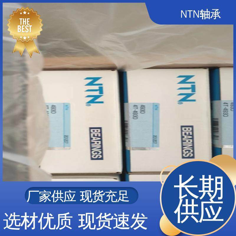 汽车农机配件 使用寿命长 NTN英制圆锥滚子轴承 全新,模玩/动漫/周边/娃圈三坑/桌游,文化/体育周边,淘宝优惠券,粉丝福利购,淘宝优惠卷