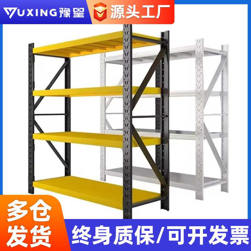 重型货架厂家批发仓库货架加厚多层五金店快递储物工业仓储货架