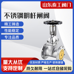 Z41W 316L材质法兰连接DN150双向流动 16P手动明杆硬密封闸阀304