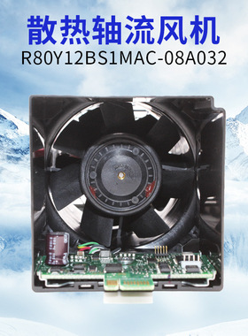 HP R80Y12BS1MAC-08A032 HP G-UA5303散热风机 12V 8.0A 设备风机