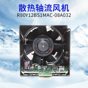 08A032 UA5303散热风机 12V 设备风机 8.0A R80Y12BS1MAC