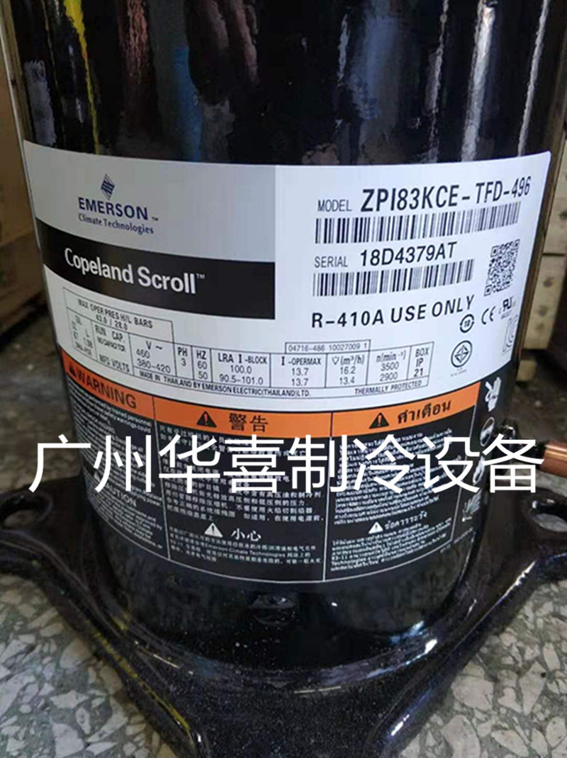ZPI61KCE-TFD-496 ZPI72KCE ZPI83KCE-TFD-496全新谷轮数码压缩机