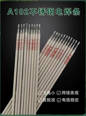 厂家直供A432/E310H-16不锈钢焊条2.5/3.2、4.0mm