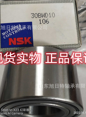 35BWD07ACA108SA01   XRT汽车轮毂轴承  XRT汽车轮毂单元进口轴承